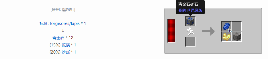 我的世界热力系列机器怎么合成