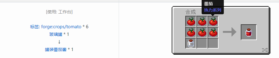 我的世界热力系列机器怎么合成