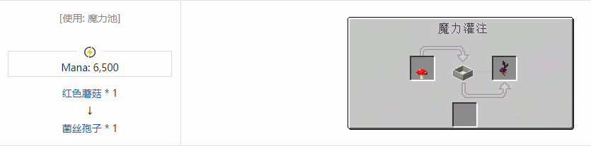 我的世界植物魔法工具怎么合成