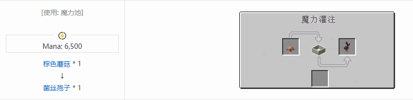 我的世界植物魔法工具怎么合成