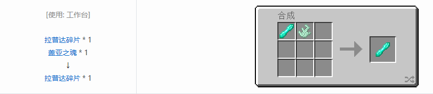 我的世界植物魔法工具怎么合成