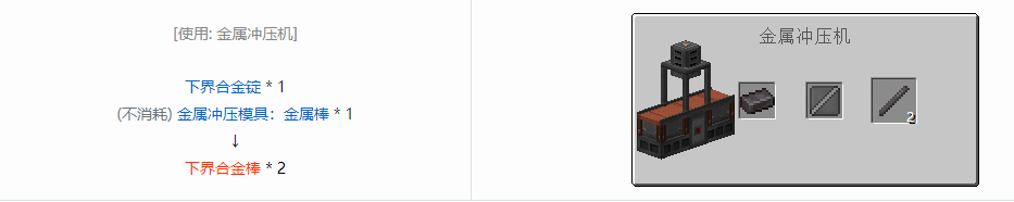 我的世界沉浸工程材料合成表大全