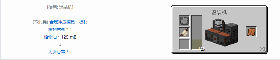 我的世界沉浸工程材料合成表大全