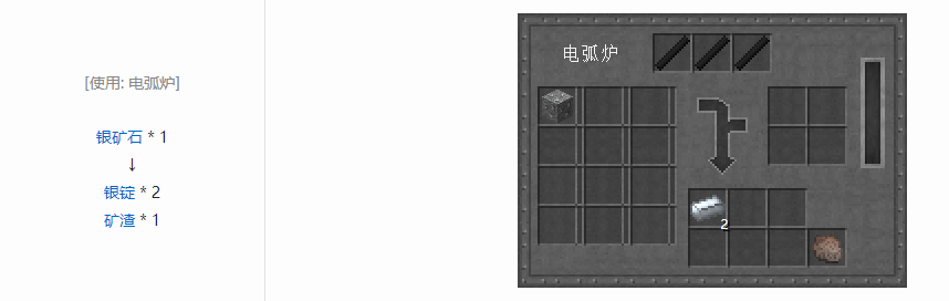 我的世界沉浸工程材料合成表大全