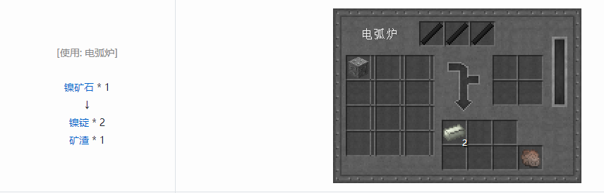 我的世界沉浸工程材料合成表大全