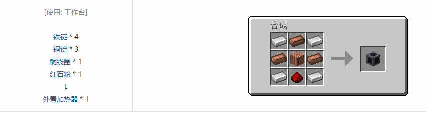 我的世界沉浸工程功能性方块合成表大全