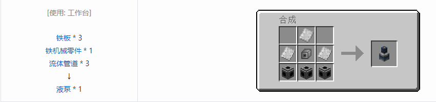 我的世界沉浸工程功能性方块合成表大全