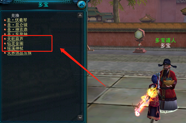 天命西游天乾葫芦怎么获得