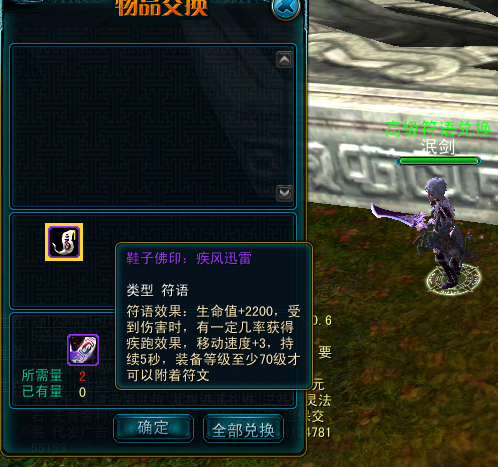 天命西游腿部符语怎么获得