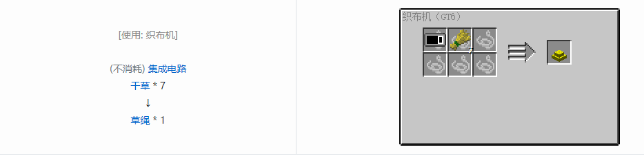 我的世界格雷科技6手动装置合成表大全