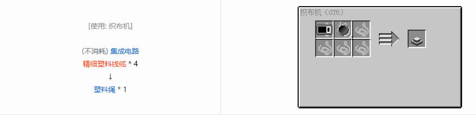 我的世界格雷科技6手动装置合成表大全