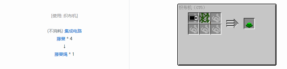 我的世界格雷科技6手动装置合成表大全