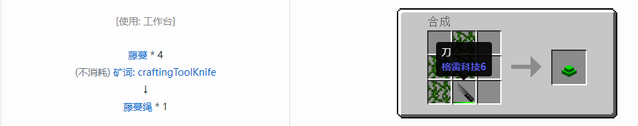 我的世界格雷科技6手动装置合成表大全