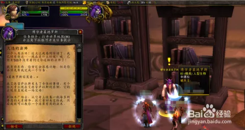 魔兽世界怀旧服法师大水任务攻略