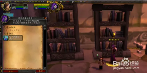 魔兽世界怀旧服法师大水任务攻略