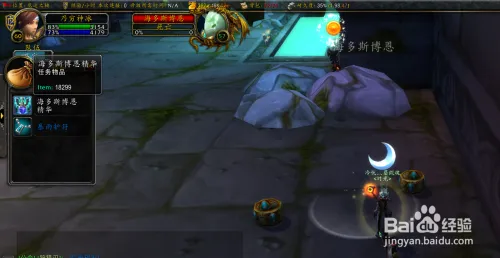 魔兽世界怀旧服法师大水任务攻略