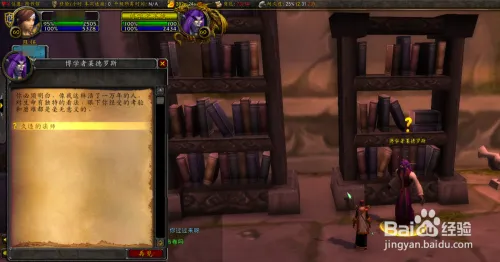 魔兽世界怀旧服法师大水任务攻略