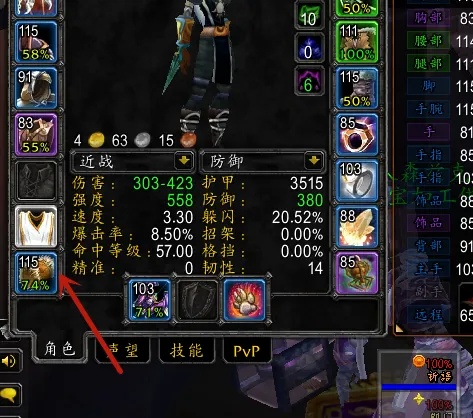 魔兽世界怀旧服宝石怎么镶嵌到装备上