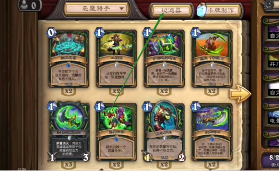 炉石传说怎么分解卡牌