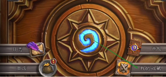 炉石传说怎么分解卡牌