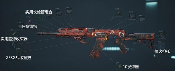 三角洲行动龙息喷改枪方案推荐