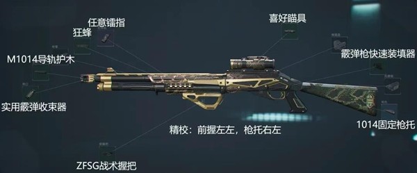 三角洲行动龙息喷改枪方案推荐