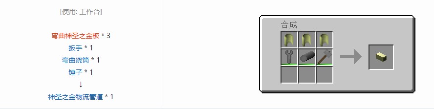 我的世界格雷科技6管道线缆轴合成表大全