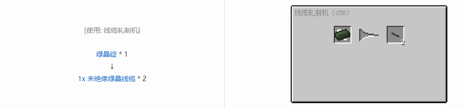 我的世界格雷科技61x未绝缘线缆合成表大全