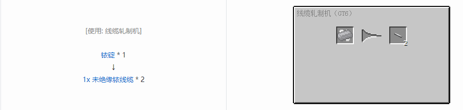 我的世界格雷科技61x未绝缘线缆合成表大全