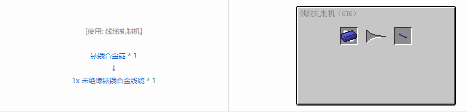 我的世界格雷科技61x未绝缘线缆合成表大全