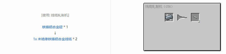 我的世界格雷科技6管道线缆轴合成表大全