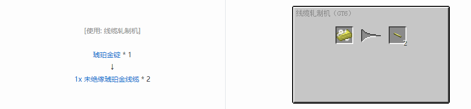 我的世界格雷科技61x未绝缘线缆合成表大全