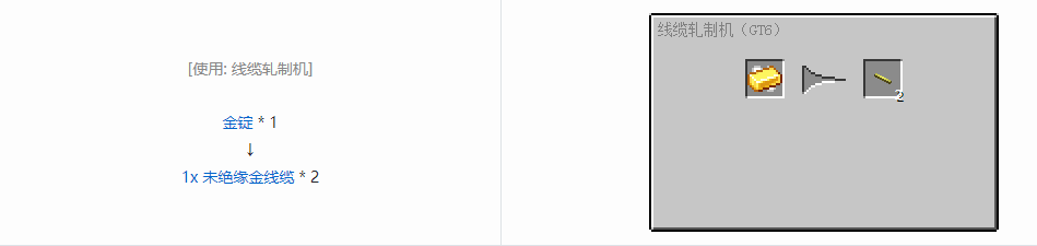 我的世界格雷科技6管道线缆轴合成表大全