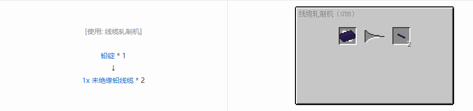 我的世界格雷科技6管道线缆轴合成表大全