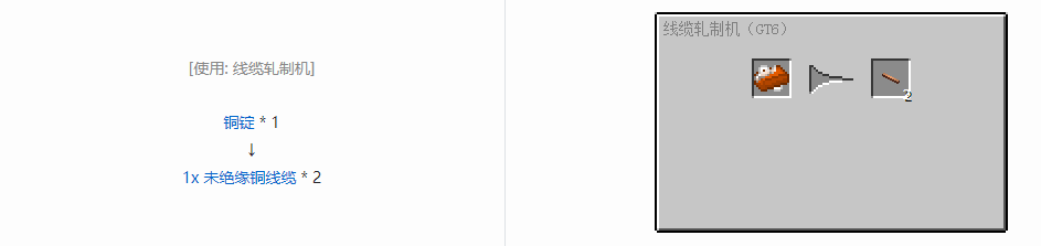 我的世界格雷科技6管道线缆轴合成表大全