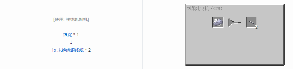 我的世界格雷科技6管道线缆轴合成表大全