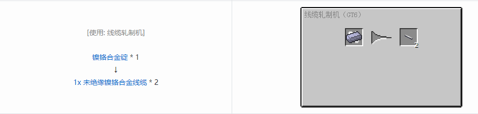 我的世界格雷科技6管道线缆轴合成表大全