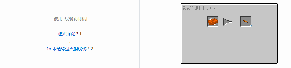 我的世界格雷科技6管道线缆轴合成表大全