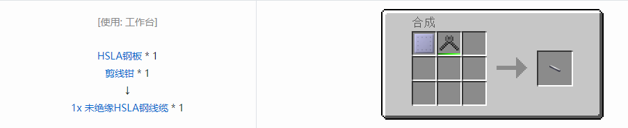 我的世界格雷科技61x未绝缘线缆合成表大全