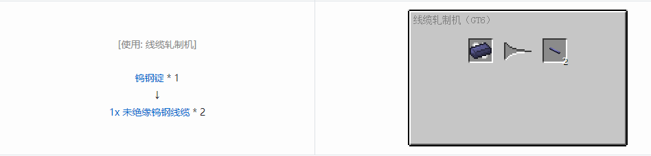 我的世界格雷科技6管道线缆轴合成表大全