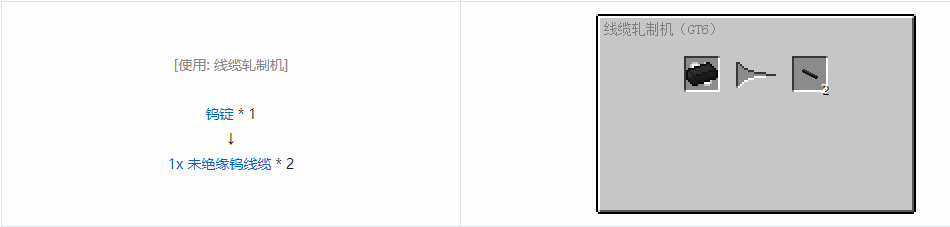 我的世界格雷科技6管道线缆轴合成表大全