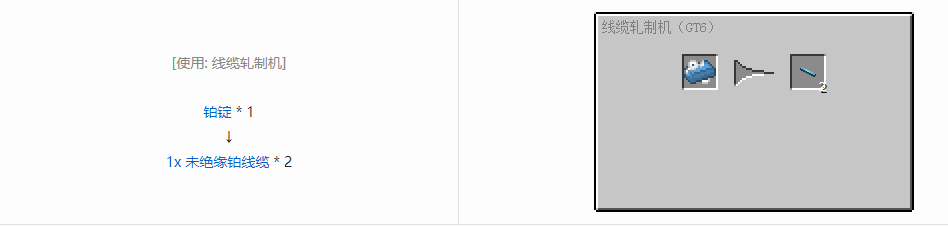 我的世界格雷科技6管道线缆轴合成表大全