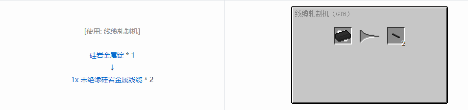 我的世界格雷科技61x未绝缘线缆合成表大全