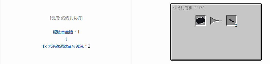 我的世界格雷科技6管道线缆轴合成表大全