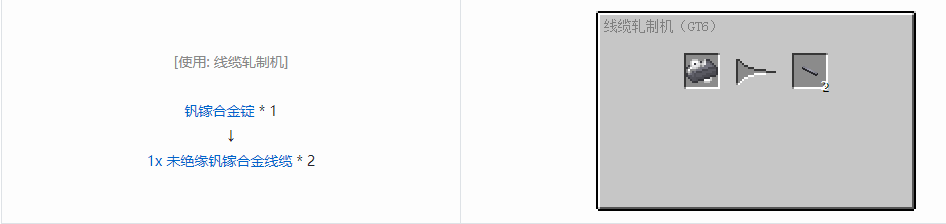 我的世界格雷科技61x未绝缘线缆合成表大全