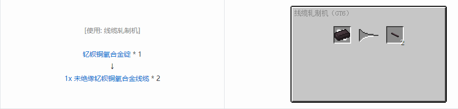 我的世界格雷科技6管道线缆轴合成表大全