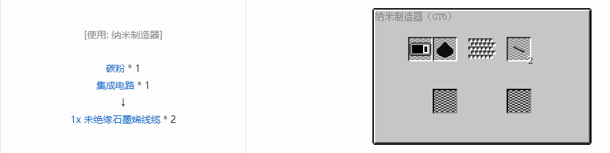 我的世界格雷科技6管道线缆轴合成表大全
