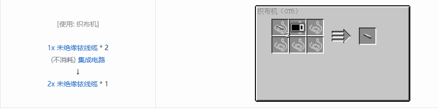 我的世界格雷科技62x未绝缘线缆合成表大全