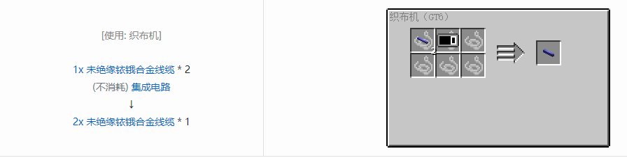 我的世界格雷科技62x未绝缘线缆合成表大全