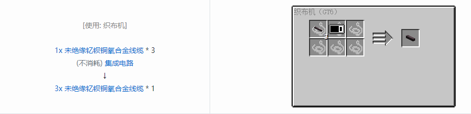 我的世界格雷科技6管道线缆轴合成表大全